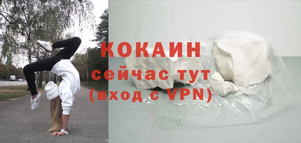 COCAINE Алексин