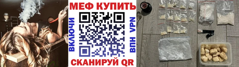 МЕФ mephedrone  где продают наркотики  Холм 
